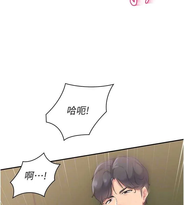 第19话-禁止使用能力? 44